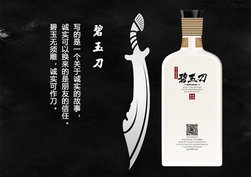 大风堂文化七种武器酱香型白酒酒文化