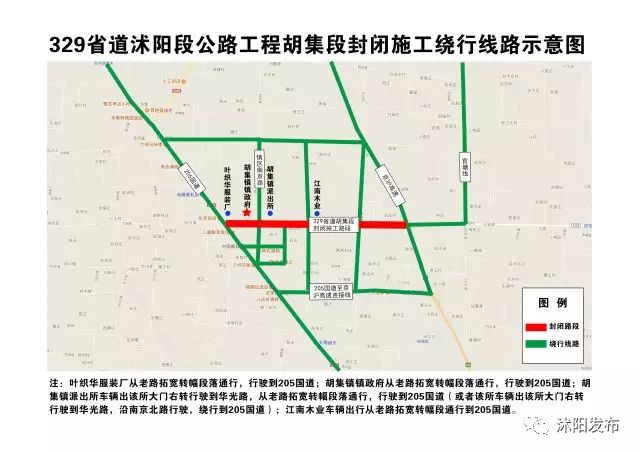 ,县批准,由沭阳县交通运输局负责实施的329省道沭阳段公路