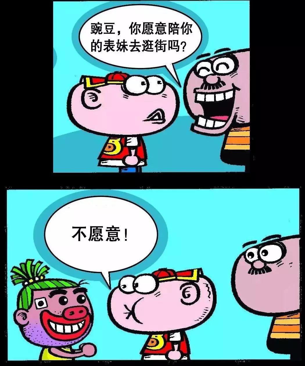 豌豆的表妹来了,速围观.