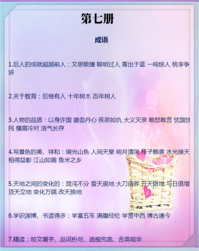 什么金万点成语_成语故事简笔画(2)