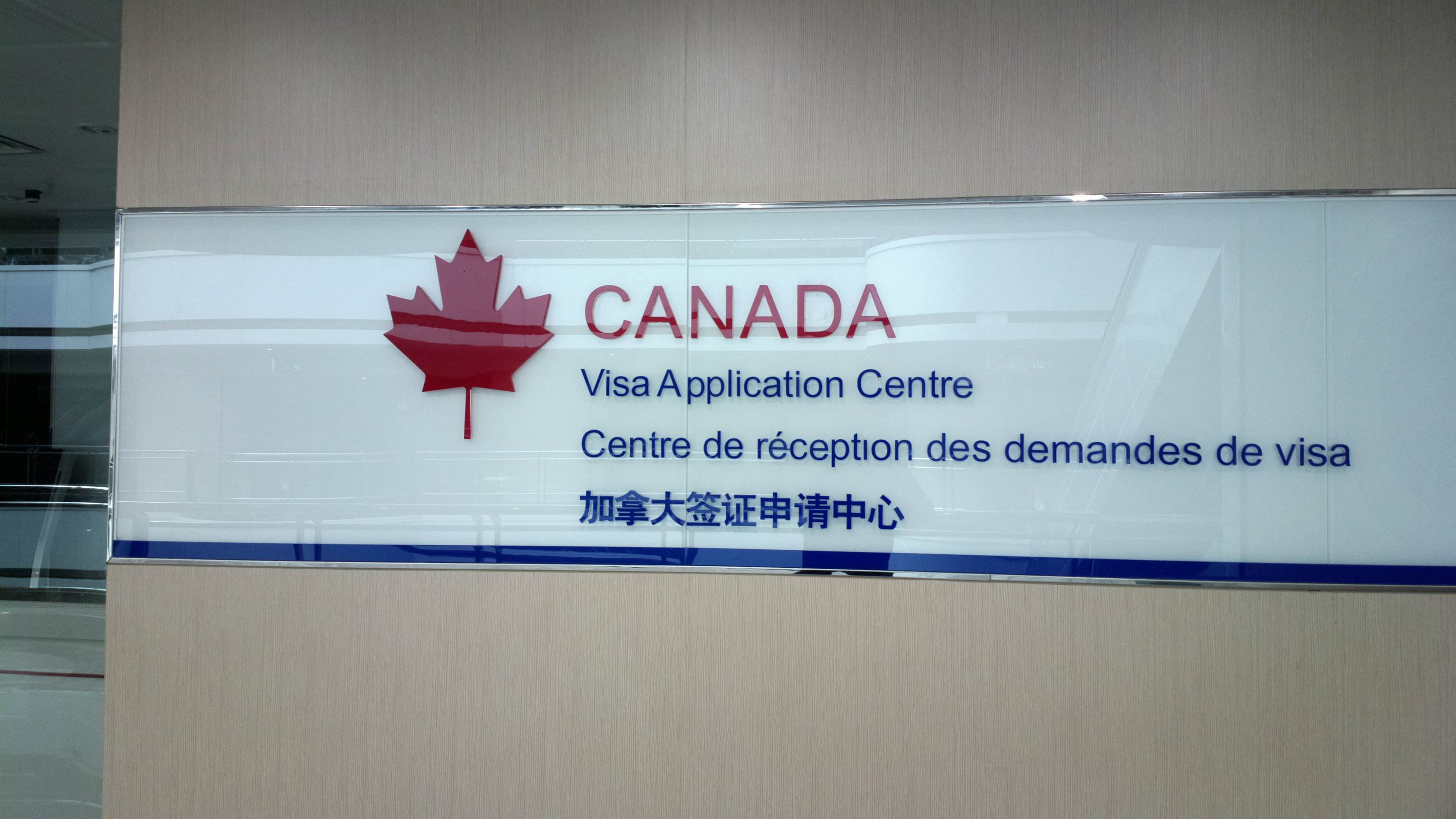 通知:新增7个加拿大签证中心已开业!签证费用