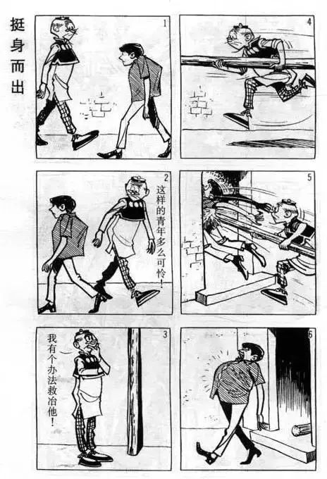 1924年生于天津,1956年移居香港,1963年开始依照朋弟"老夫子"的造型和