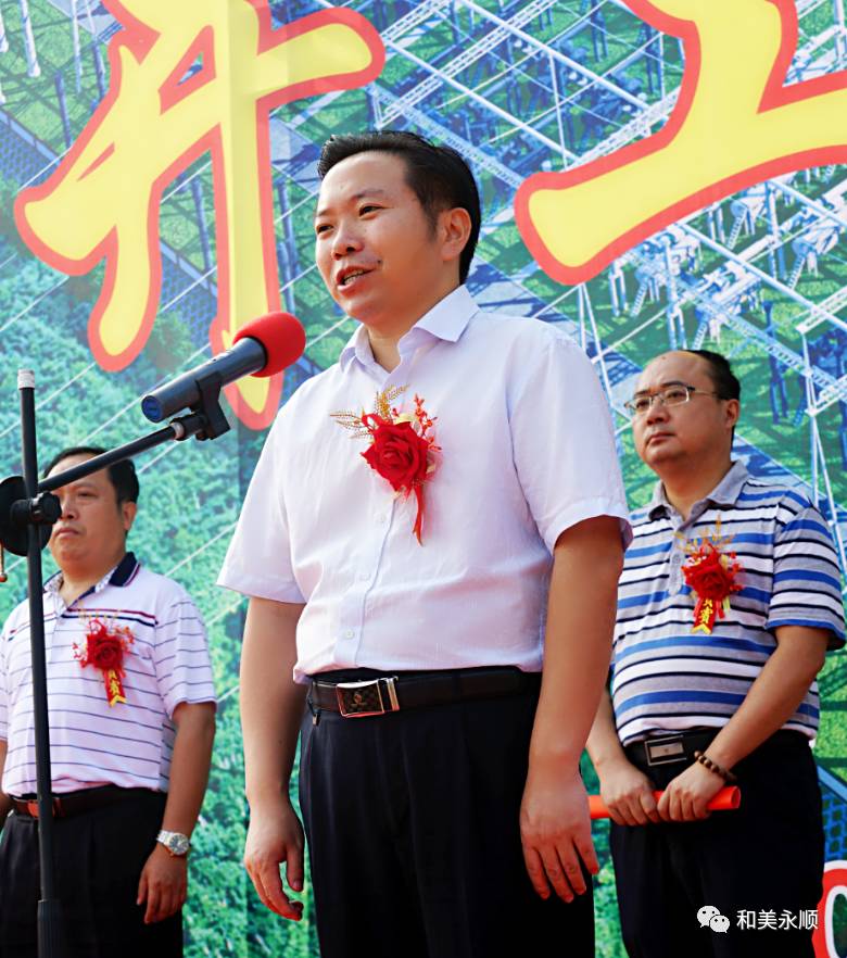 永顺县委副书记周建武宣布项目开工关注又一项民心工程—湘西猛洞河