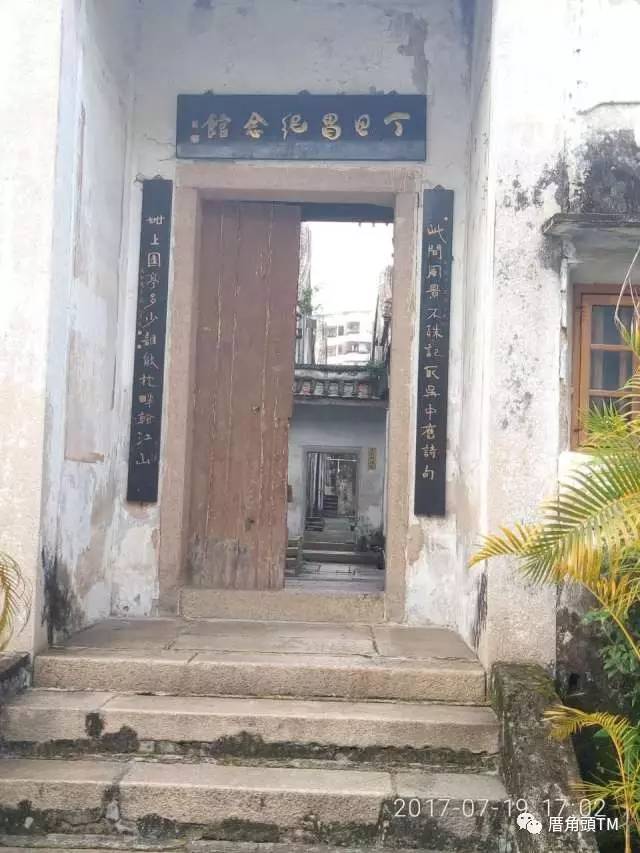 丁府情结