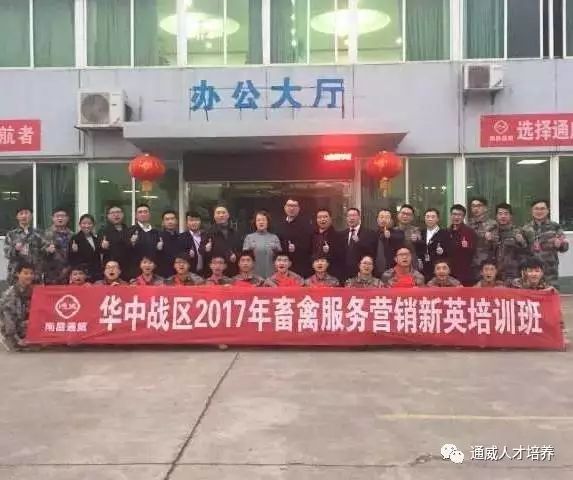 通威招聘_2017通威集团校园招聘公告 通威集团校招职位列表(2)