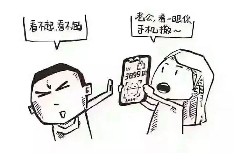 当然,买手机各