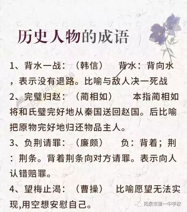 从什么而终成语_成语故事简笔画(4)