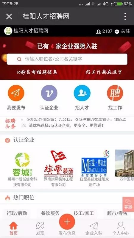 桂阳招聘_好消息 就业在家乡 2020桂阳春季大型招聘会开始报名了