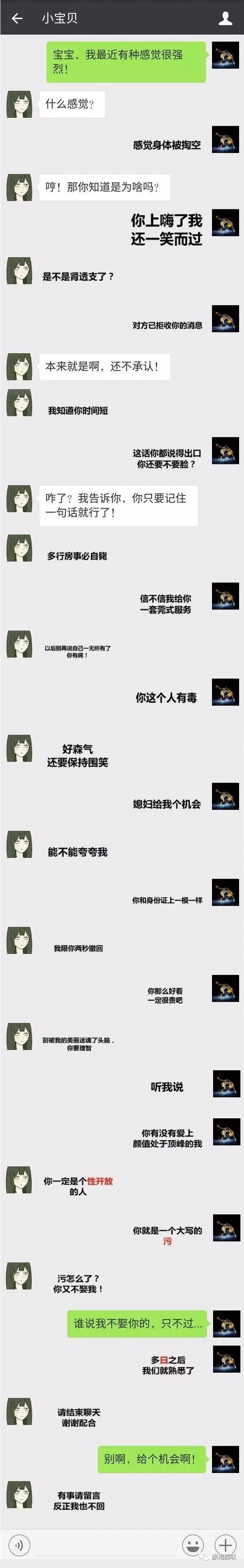 这套污污的文字表情包到底怎么获取呀?