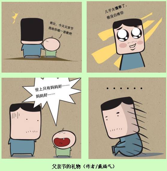 【乐活】搞笑第二季:那些笑死人不偿命的小漫画.