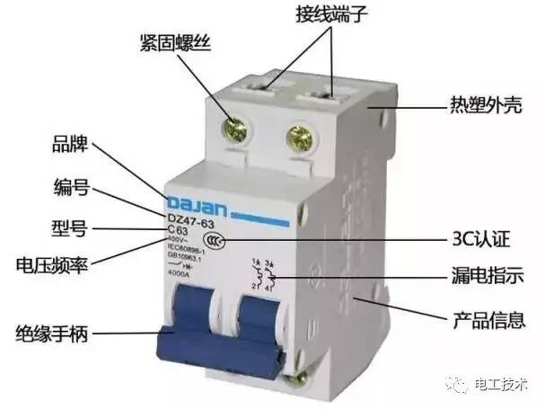 瞬时触头的原理是什么_断路器触头是什么材料(2)