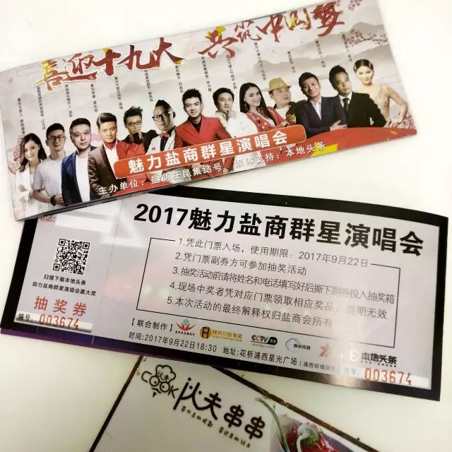 100张群星演唱会门票,先到先得!