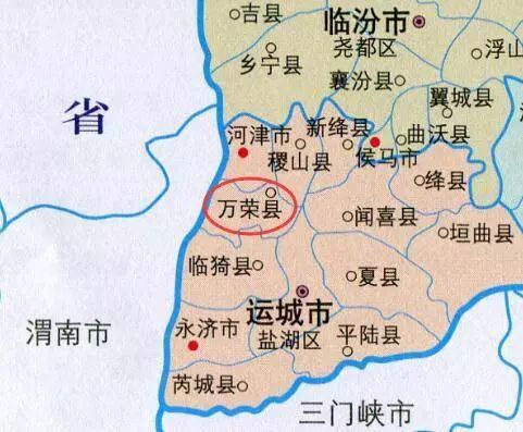 历史 正文 万荣县,隶属于山西省运城市,位于汾河与黄河交汇处的黄河