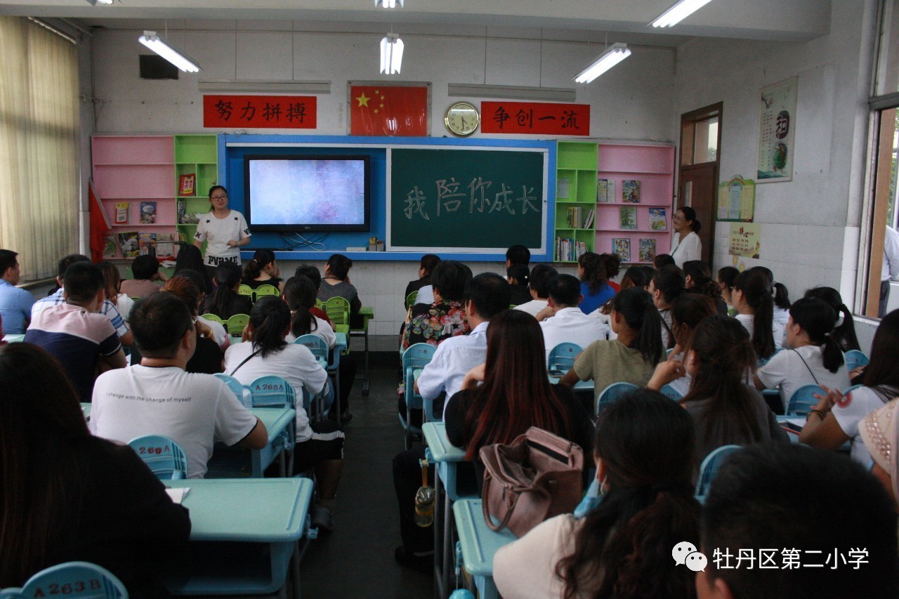 【新周刊】牡丹区第二小学召开新学期学生家长会