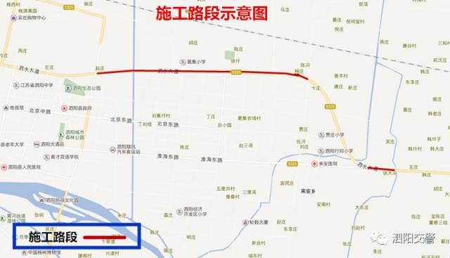 泗阳325省道淮泗交界,开发区段将半幅封闭施工!