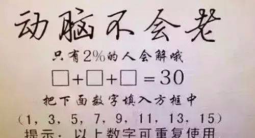 不要以为这题无解. 这题真的有答案的.聪明的人,已经想出来了吧?