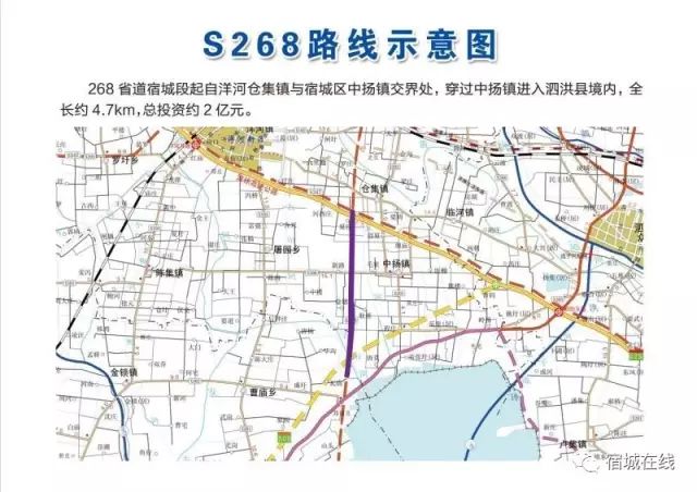 1亿元,主要实施121,347,324,268省道宿城段的征地拆迁,建设和运营工作