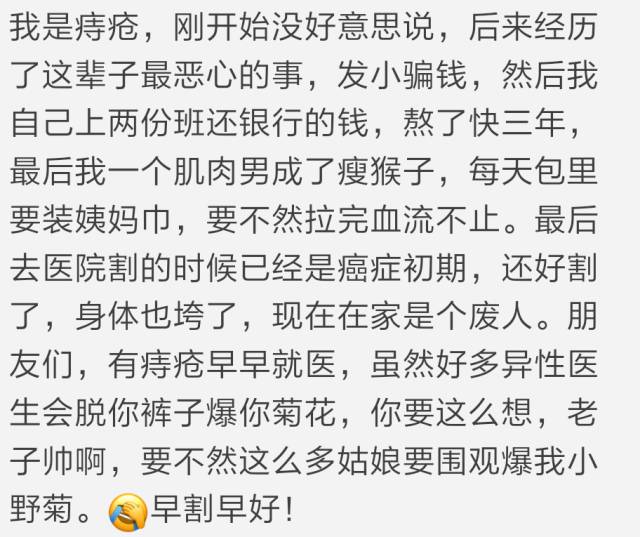 熬夜没出事的，永远把这些话当段子在看……-激流网