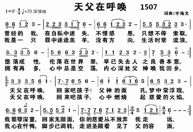 阿爸天父简谱