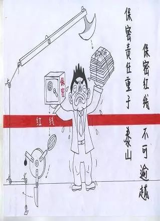 保密主题漫画哪家强?认准4号没商量!