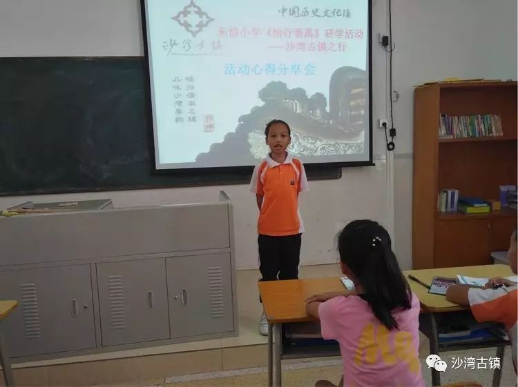 东怡小学怡行番禺研学旅行快乐前行沙湾古镇