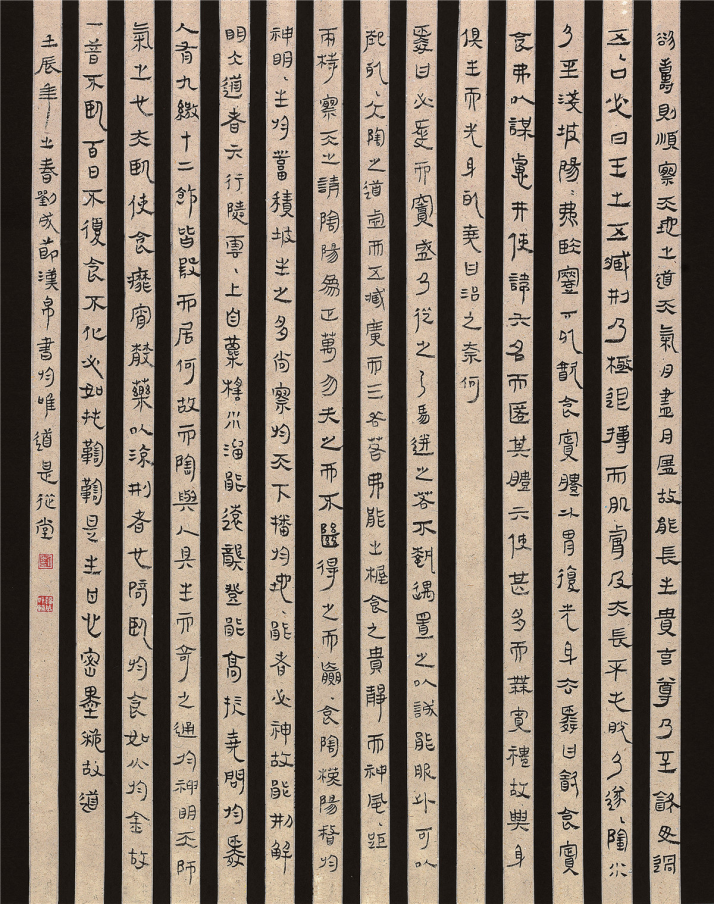 隶书,临马王堆帛书 87×85cm