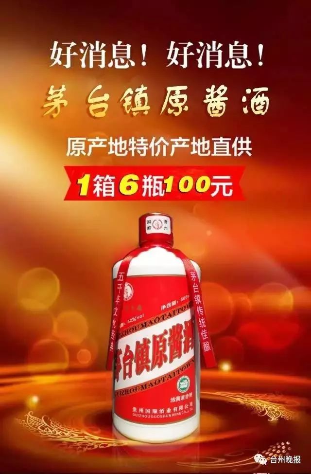 茅台GDP抵得上一个市_全省GDP抵不过一瓶酒 茅台市值升至A股第4位(3)