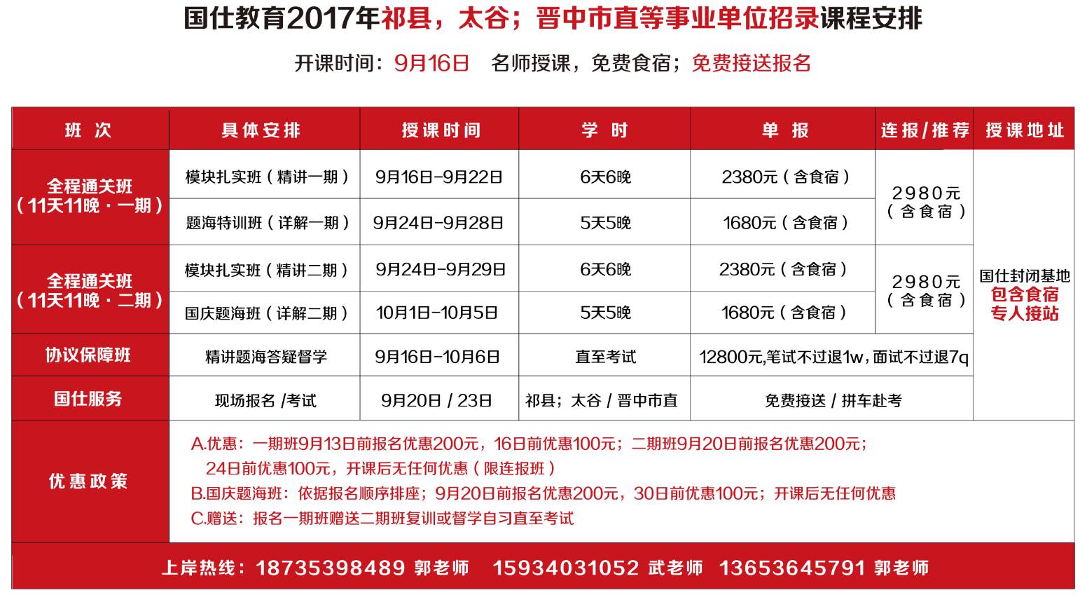 阳泉招聘网_网络销售 阳泉市驿拓电子商务有限责任公司招聘信息(4)