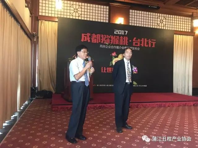 左:廖树宏 右:陈介仁 会议由台湾神农科技发展协会理事长,台北农产