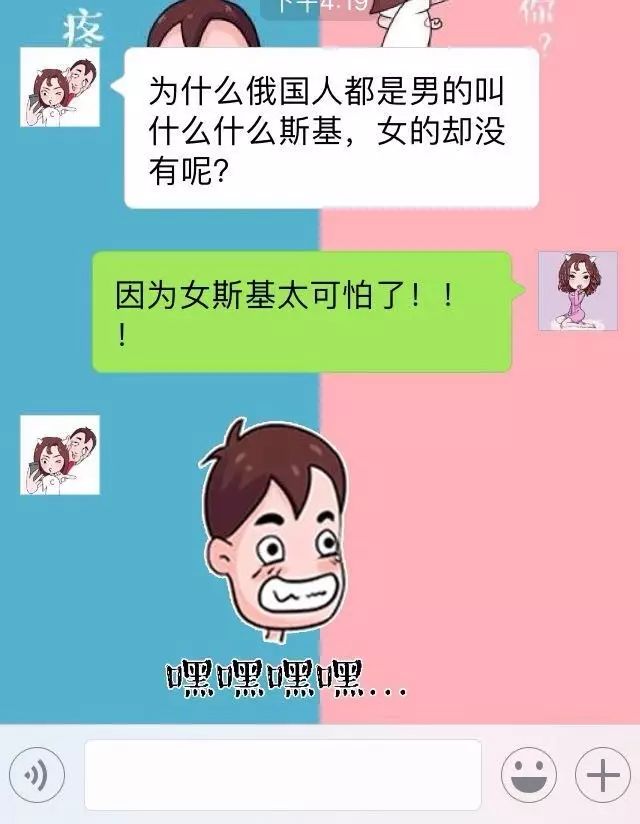 笑死人不偿命的19个微信对话,千万不要喝夜啤酒的时候