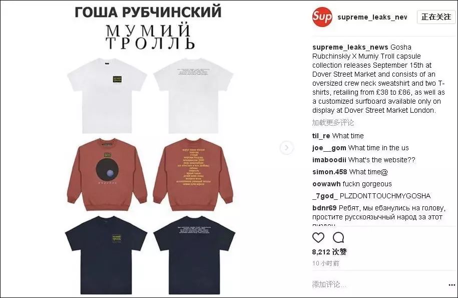 Gosha Rubchinskiy x Mumiy Troll 联名系列_手机搜狐网