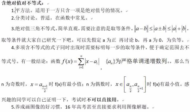 必杀技简谱_古巨基必杀技简谱(2)