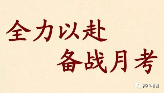 高一地理第一,二章知识点整理!为高中第一次月考奋战!