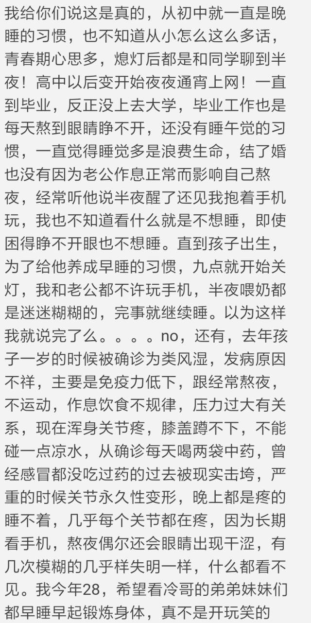 熬夜没出事的，永远把这些话当段子在看……-激流网