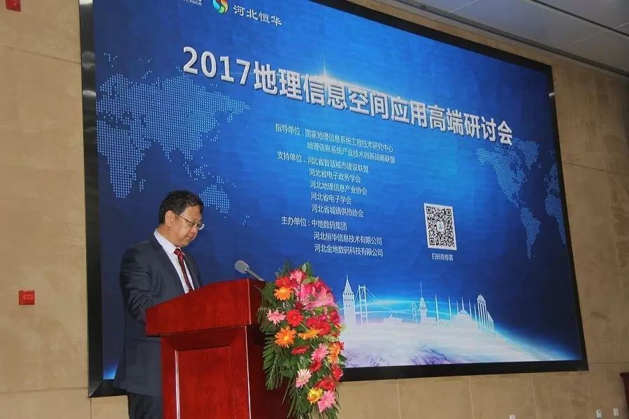 【图片消息】2017地理信息空间应用高端研讨会成功举办