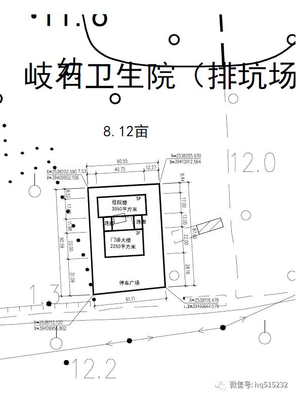 关于岐石镇卫生院的相关会议在岐石镇政府六楼会议厅召开