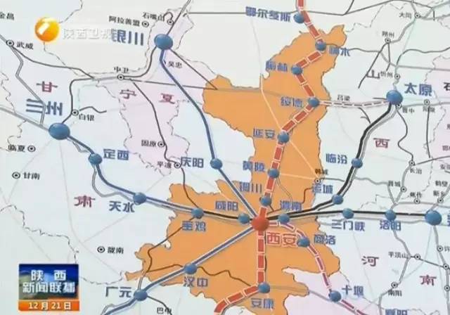 陕西要实现"市市通高铁,县县通高速!"