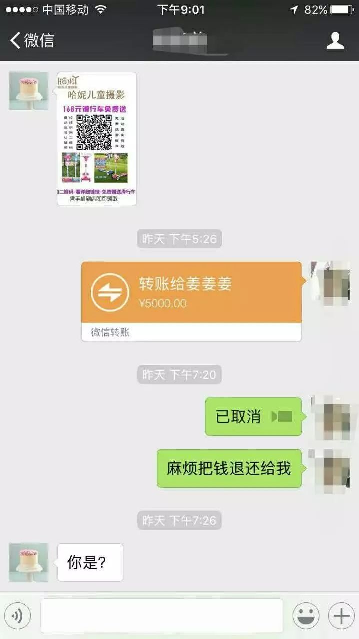 【本地】微信转错5000块钱对方收钱后玩消失,已报警.
