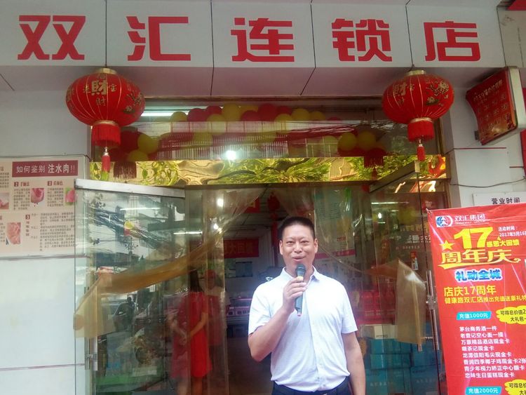 驻马店双汇连锁店总经理梁敏为"一对一"帮扶的留守儿童捐资现金两千元