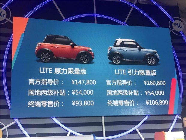 外观方面,lite(参数|图片)采用了arcfox家族式设计风格,整体造型方正