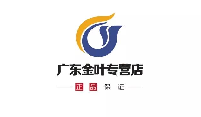 广东金叶专营店微信商城上线啦关注有礼转发有奖赶紧参与吧