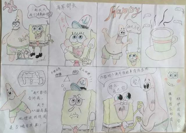 保密主题漫画哪家强?认准4号没商量!