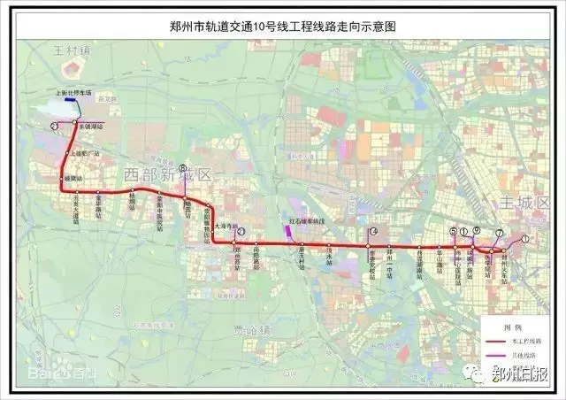 定了!郑州地铁10号线从火车站到上街机场,将来连接至巩义!