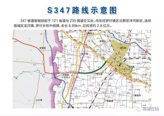 其中宿城区公路交通工程项目获得奖补资金636万元,宿城区镇村生活污水