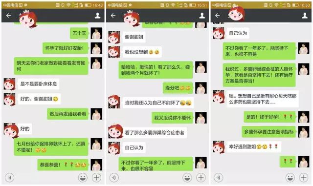 今年22岁的关女士(化名)通过微信上向田姐报喜,告诉田姐她成功好孕的