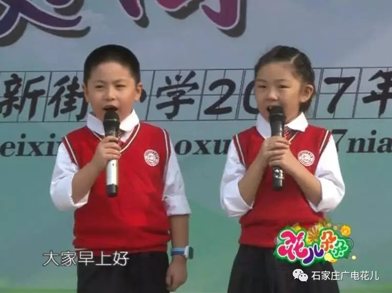 做学习的主人——北新街小学2017年秋季开学典礼