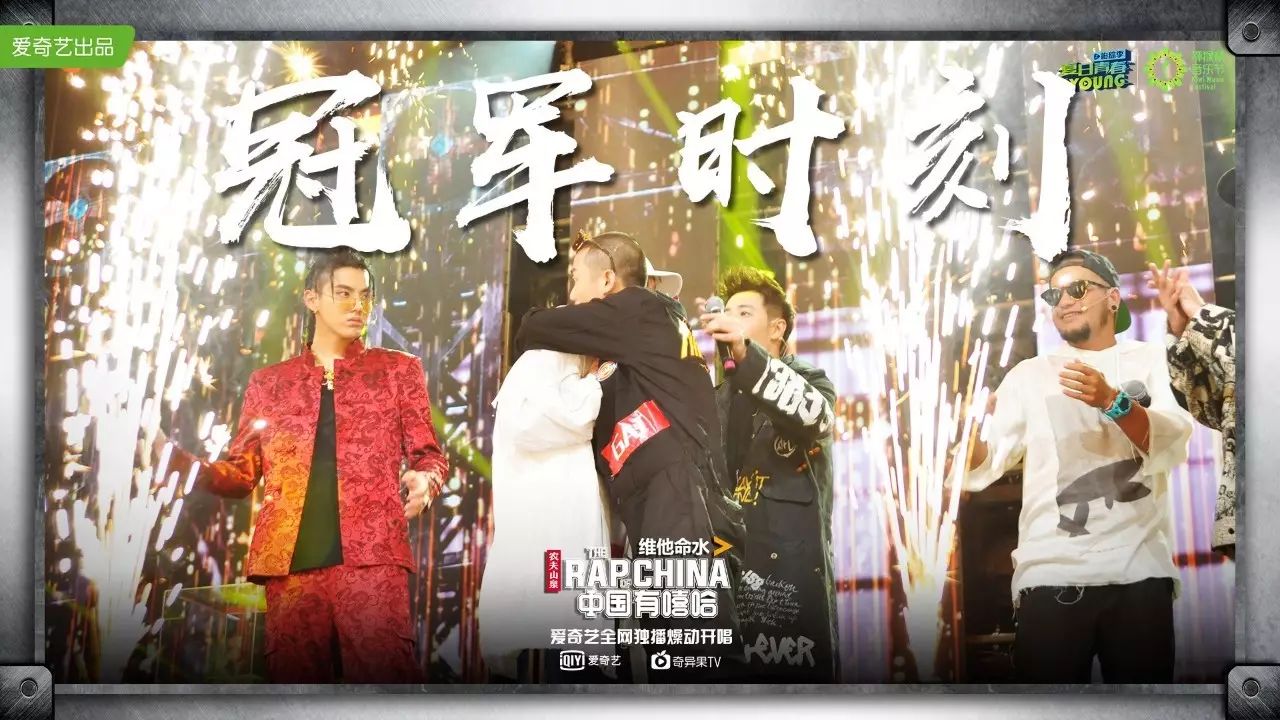 追了《中国有嘻哈》两个半月,迎来了双料冠军大和解的鸡汤戏码,很多人