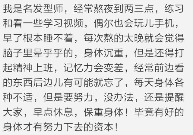 熬夜没出事的，永远把这些话当段子在看……-激流网