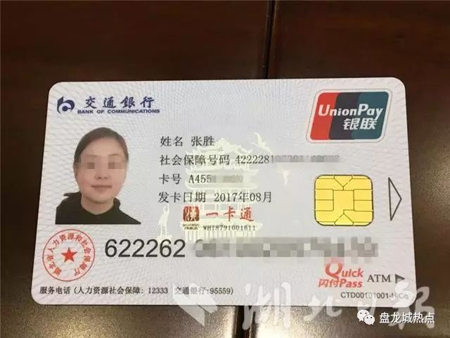 网上怎么申请社保卡 合并社保卡个人申请