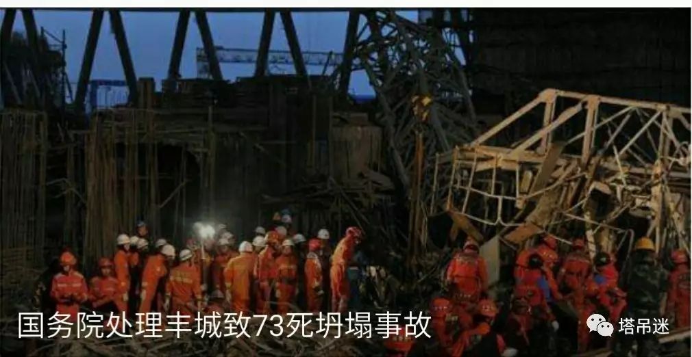 财经 正文  2016年11月24日,江西丰城发电厂三期扩建工程发生冷却塔